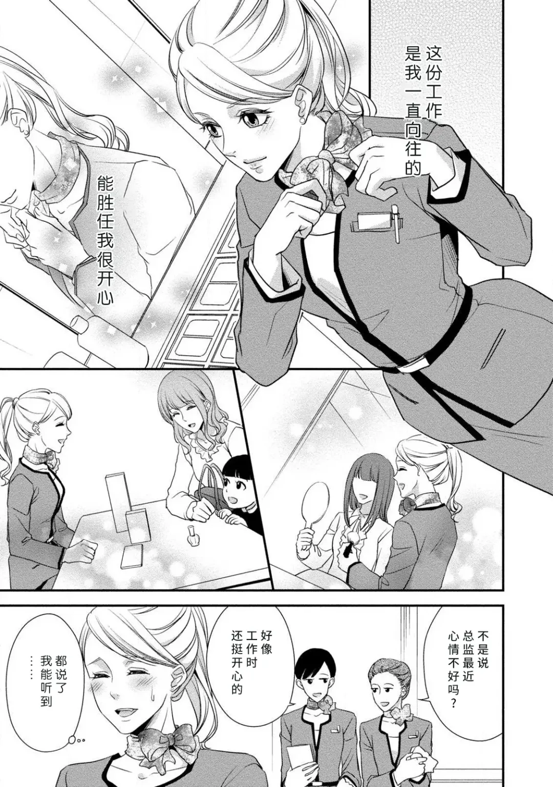 [Aizen Mana] If my brother's friend was a male of exposure | 哥哥的朋友是露出系男子 Fhentai.net - Page 90