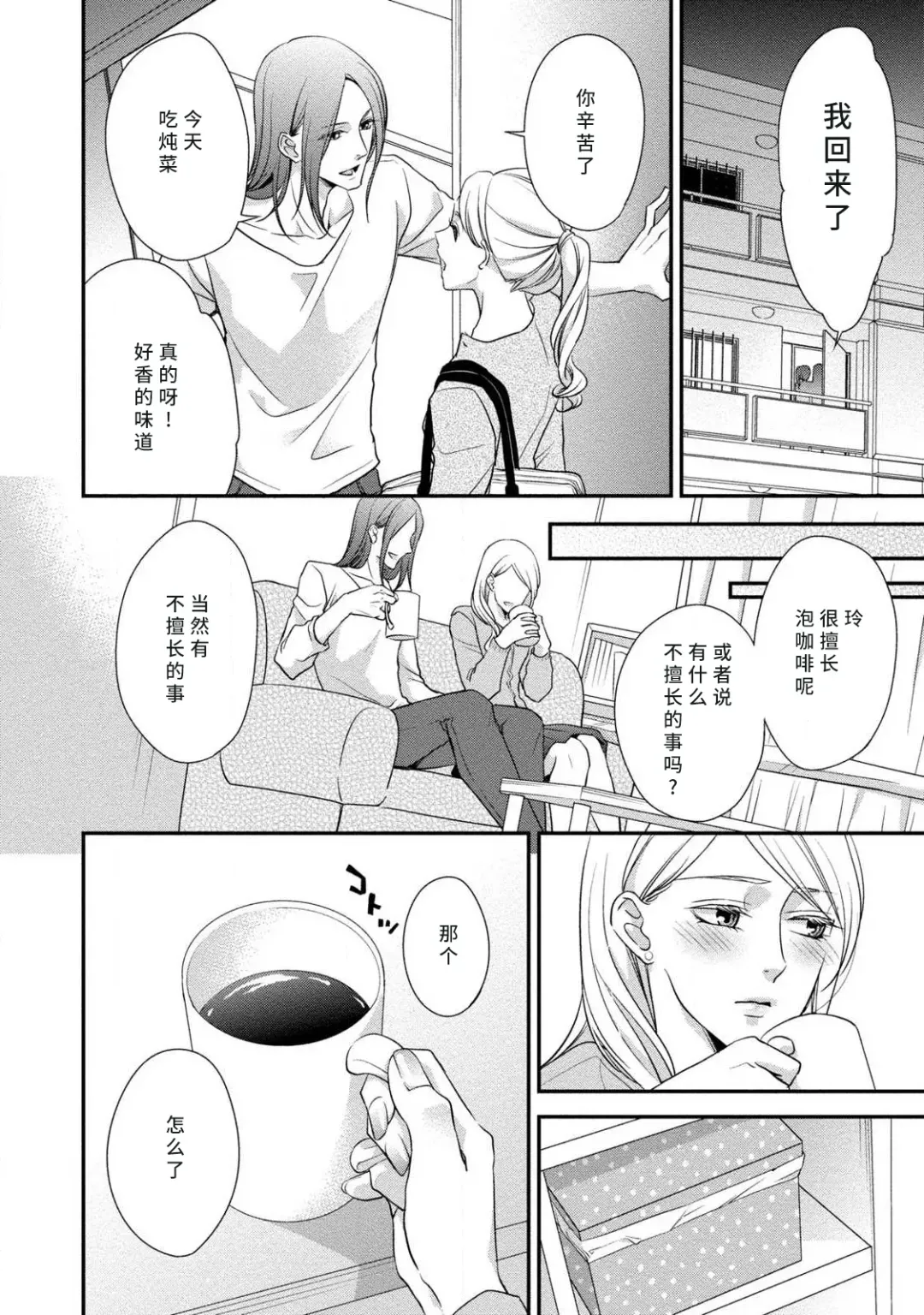 [Aizen Mana] If my brother's friend was a male of exposure | 哥哥的朋友是露出系男子 Fhentai.net - Page 91