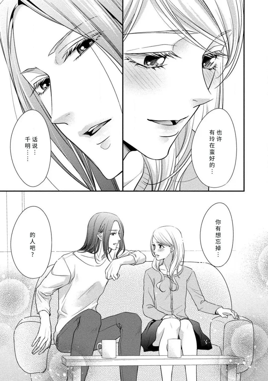 [Aizen Mana] If my brother's friend was a male of exposure | 哥哥的朋友是露出系男子 Fhentai.net - Page 92