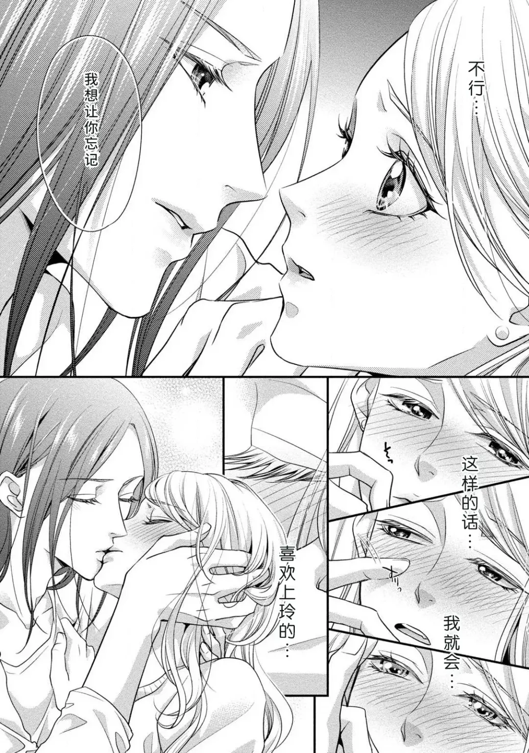 [Aizen Mana] If my brother's friend was a male of exposure | 哥哥的朋友是露出系男子 Fhentai.net - Page 93