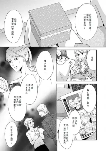 [Aizen Mana] If my brother's friend was a male of exposure | 哥哥的朋友是露出系男子 Fhentai.net - Page 100