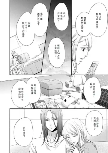 [Aizen Mana] If my brother's friend was a male of exposure | 哥哥的朋友是露出系男子 Fhentai.net - Page 101