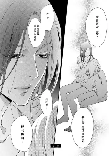 [Aizen Mana] If my brother's friend was a male of exposure | 哥哥的朋友是露出系男子 Fhentai.net - Page 103