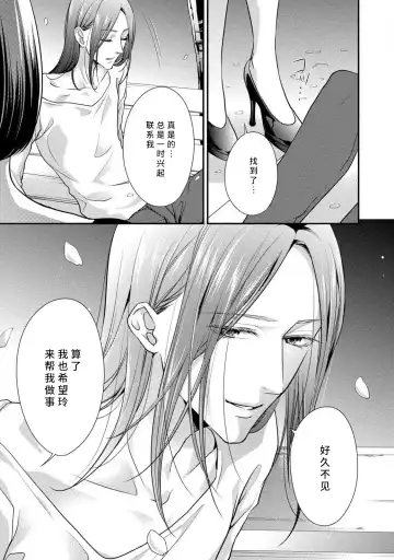 [Aizen Mana] If my brother's friend was a male of exposure | 哥哥的朋友是露出系男子 Fhentai.net - Page 106