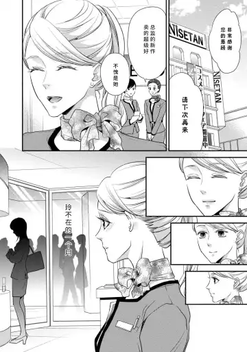 [Aizen Mana] If my brother's friend was a male of exposure | 哥哥的朋友是露出系男子 Fhentai.net - Page 107