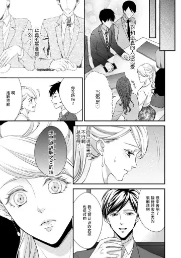 [Aizen Mana] If my brother's friend was a male of exposure | 哥哥的朋友是露出系男子 Fhentai.net - Page 112