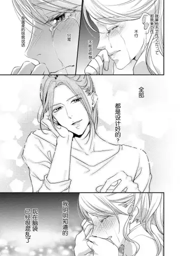 [Aizen Mana] If my brother's friend was a male of exposure | 哥哥的朋友是露出系男子 Fhentai.net - Page 114