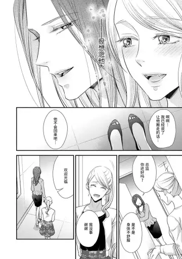 [Aizen Mana] If my brother's friend was a male of exposure | 哥哥的朋友是露出系男子 Fhentai.net - Page 115