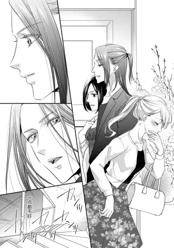 [Aizen Mana] If my brother's friend was a male of exposure | 哥哥的朋友是露出系男子 Fhentai.net - Page 117