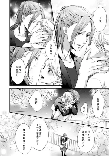 [Aizen Mana] If my brother's friend was a male of exposure | 哥哥的朋友是露出系男子 Fhentai.net - Page 121