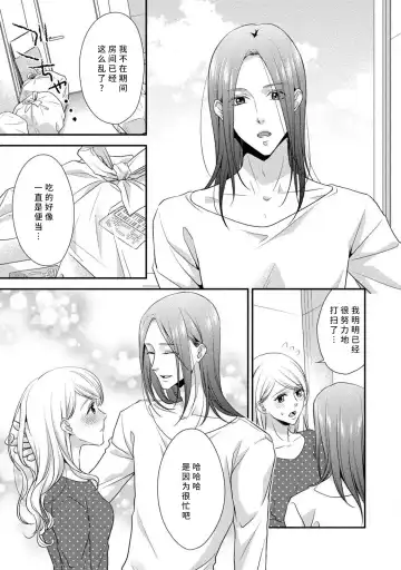 [Aizen Mana] If my brother's friend was a male of exposure | 哥哥的朋友是露出系男子 Fhentai.net - Page 124