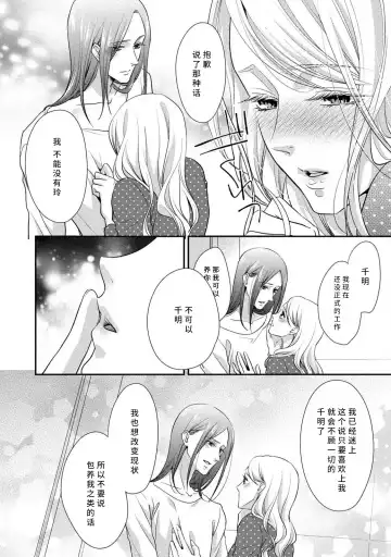 [Aizen Mana] If my brother's friend was a male of exposure | 哥哥的朋友是露出系男子 Fhentai.net - Page 125