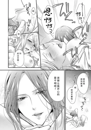 [Aizen Mana] If my brother's friend was a male of exposure | 哥哥的朋友是露出系男子 Fhentai.net - Page 129