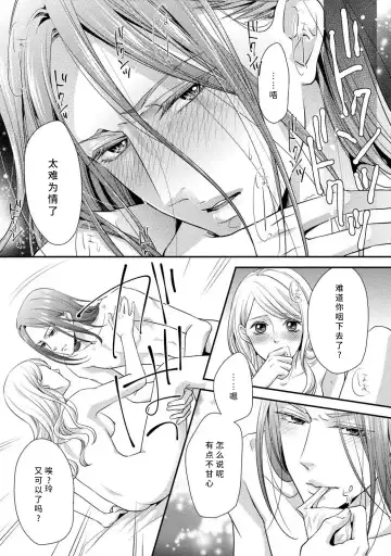 [Aizen Mana] If my brother's friend was a male of exposure | 哥哥的朋友是露出系男子 Fhentai.net - Page 132