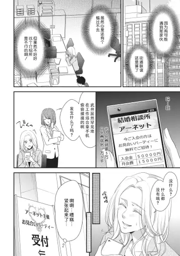 [Aizen Mana] If my brother's friend was a male of exposure | 哥哥的朋友是露出系男子 Fhentai.net - Page 143