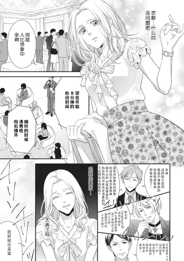 [Aizen Mana] If my brother's friend was a male of exposure | 哥哥的朋友是露出系男子 Fhentai.net - Page 144