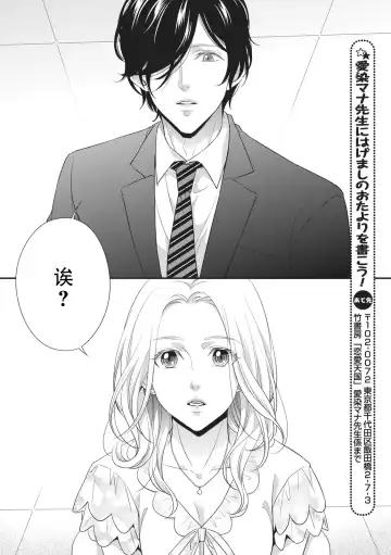 [Aizen Mana] If my brother's friend was a male of exposure | 哥哥的朋友是露出系男子 Fhentai.net - Page 145