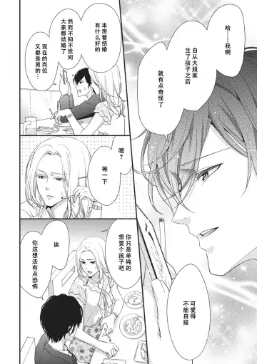 [Aizen Mana] If my brother's friend was a male of exposure | 哥哥的朋友是露出系男子 Fhentai.net - Page 147