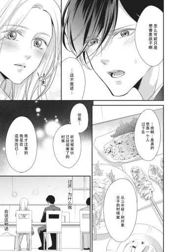 [Aizen Mana] If my brother's friend was a male of exposure | 哥哥的朋友是露出系男子 Fhentai.net - Page 148