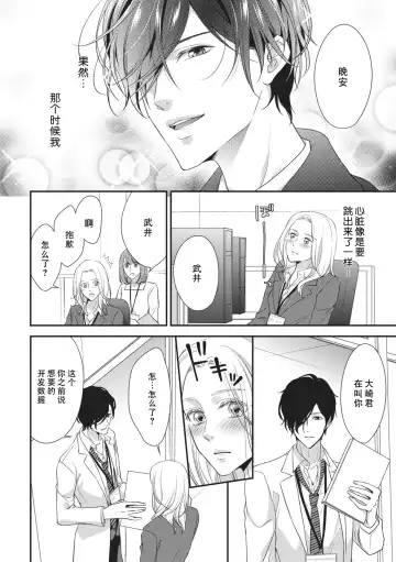 [Aizen Mana] If my brother's friend was a male of exposure | 哥哥的朋友是露出系男子 Fhentai.net - Page 151