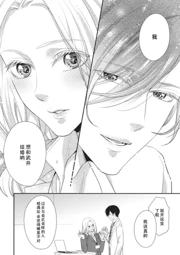 [Aizen Mana] If my brother's friend was a male of exposure | 哥哥的朋友是露出系男子 Fhentai.net - Page 155