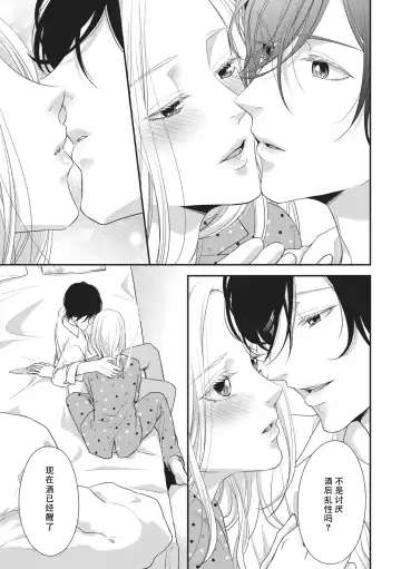 [Aizen Mana] If my brother's friend was a male of exposure | 哥哥的朋友是露出系男子 Fhentai.net - Page 160