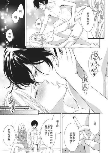 [Aizen Mana] If my brother's friend was a male of exposure | 哥哥的朋友是露出系男子 Fhentai.net - Page 166