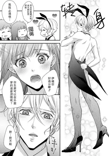 [Aizen Mana] If my brother's friend was a male of exposure | 哥哥的朋友是露出系男子 Fhentai.net - Page 170