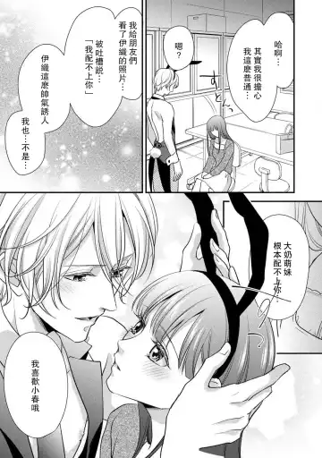 [Aizen Mana] If my brother's friend was a male of exposure | 哥哥的朋友是露出系男子 Fhentai.net - Page 172