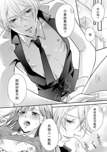 [Aizen Mana] If my brother's friend was a male of exposure | 哥哥的朋友是露出系男子 Fhentai.net - Page 176