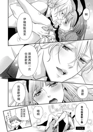 [Aizen Mana] If my brother's friend was a male of exposure | 哥哥的朋友是露出系男子 Fhentai.net - Page 177