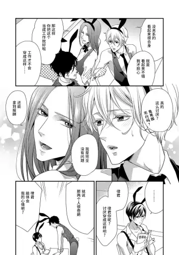 [Aizen Mana] If my brother's friend was a male of exposure | 哥哥的朋友是露出系男子 Fhentai.net - Page 180