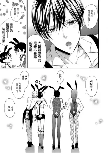 [Aizen Mana] If my brother's friend was a male of exposure | 哥哥的朋友是露出系男子 Fhentai.net - Page 181