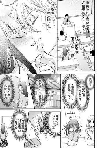 [Aizen Mana] If my brother's friend was a male of exposure | 哥哥的朋友是露出系男子 Fhentai.net - Page 21