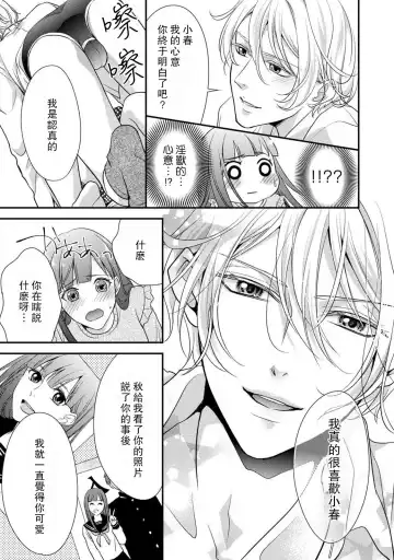 [Aizen Mana] If my brother's friend was a male of exposure | 哥哥的朋友是露出系男子 Fhentai.net - Page 25