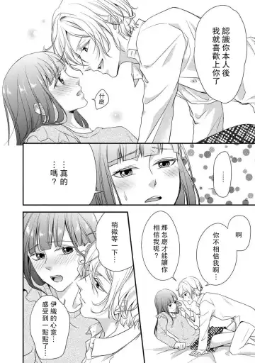 [Aizen Mana] If my brother's friend was a male of exposure | 哥哥的朋友是露出系男子 Fhentai.net - Page 26