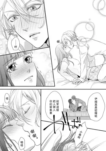 [Aizen Mana] If my brother's friend was a male of exposure | 哥哥的朋友是露出系男子 Fhentai.net - Page 28