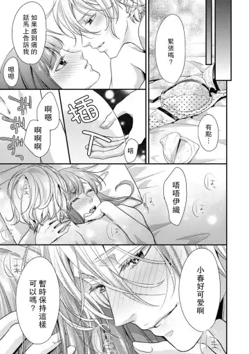 [Aizen Mana] If my brother's friend was a male of exposure | 哥哥的朋友是露出系男子 Fhentai.net - Page 35