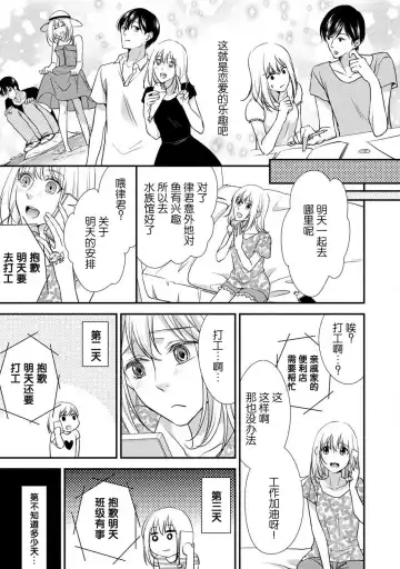 [Aizen Mana] If my brother's friend was a male of exposure | 哥哥的朋友是露出系男子 Fhentai.net - Page 49