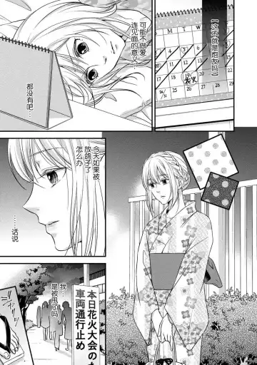 [Aizen Mana] If my brother's friend was a male of exposure | 哥哥的朋友是露出系男子 Fhentai.net - Page 51