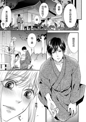 [Aizen Mana] If my brother's friend was a male of exposure | 哥哥的朋友是露出系男子 Fhentai.net - Page 57