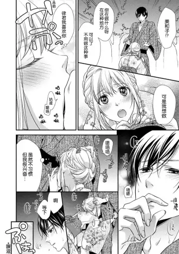 [Aizen Mana] If my brother's friend was a male of exposure | 哥哥的朋友是露出系男子 Fhentai.net - Page 62