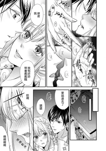 [Aizen Mana] If my brother's friend was a male of exposure | 哥哥的朋友是露出系男子 Fhentai.net - Page 65