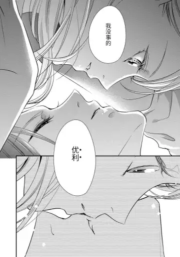 [Aizen Mana] If my brother's friend was a male of exposure | 哥哥的朋友是露出系男子 Fhentai.net - Page 75