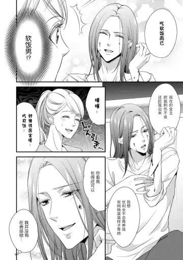 [Aizen Mana] If my brother's friend was a male of exposure | 哥哥的朋友是露出系男子 Fhentai.net - Page 77