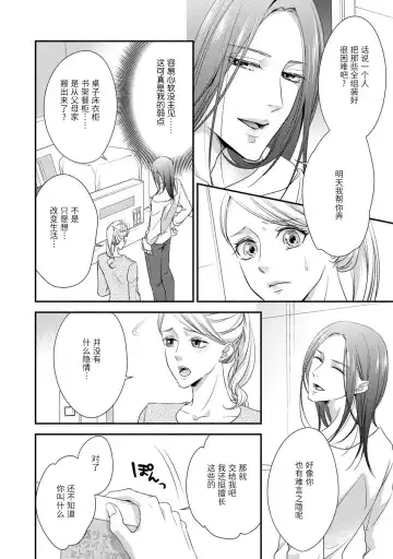 [Aizen Mana] If my brother's friend was a male of exposure | 哥哥的朋友是露出系男子 Fhentai.net - Page 79