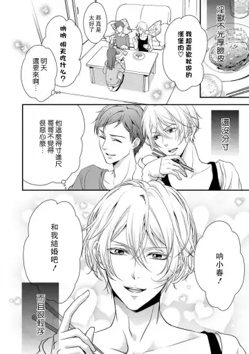 [Aizen Mana] If my brother's friend was a male of exposure | 哥哥的朋友是露出系男子 Fhentai.net - Page 8