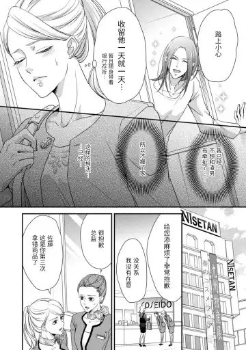 [Aizen Mana] If my brother's friend was a male of exposure | 哥哥的朋友是露出系男子 Fhentai.net - Page 81