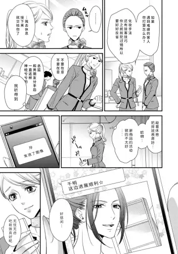 [Aizen Mana] If my brother's friend was a male of exposure | 哥哥的朋友是露出系男子 Fhentai.net - Page 82