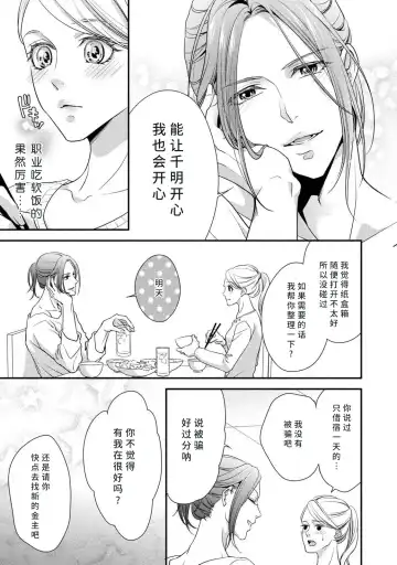 [Aizen Mana] If my brother's friend was a male of exposure | 哥哥的朋友是露出系男子 Fhentai.net - Page 84